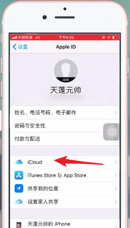 苹果手机怎么为短信备份 具体步骤介绍