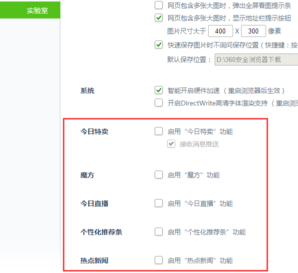 360安全浏览器出现cpu占用率太高具体解决步骤介绍