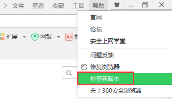 360安全浏览器出现cpu占用率太高具体解决步骤介绍