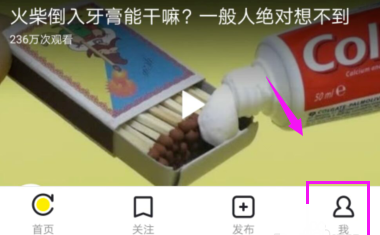 秒拍APP怎么绑定手机号 详细操作流程