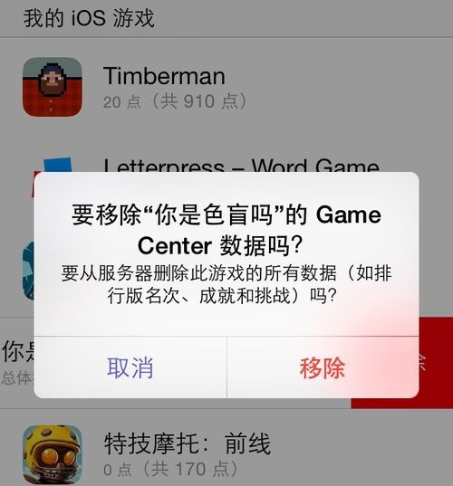 iPhone如何清除游戏数据 详细操作方法