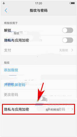 vivox20如何将应用隐藏 具体操作流程