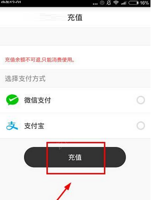酷拜单车如何进行充值 具体操作流程