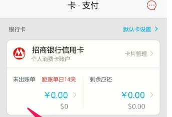 掌上生活怎么绑定招商银行卡 详细步骤介绍