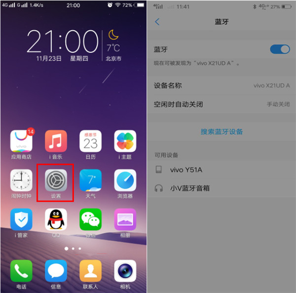 vivoy71中连接蓝牙耳机具体操作方法介绍