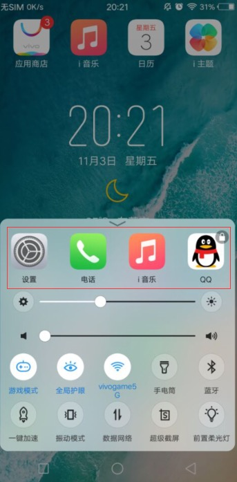 vivox20将所打开应用关掉的操作流程