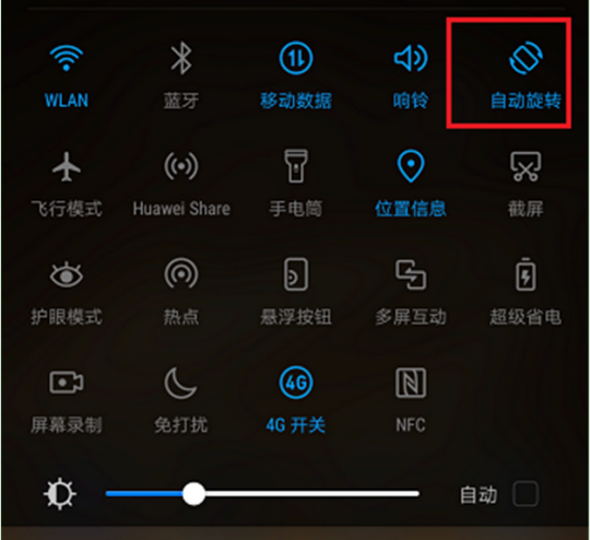 华为nova3将屏幕自动旋转关闭具体方法介绍