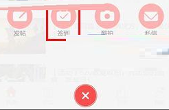 奇酷社区如何进行签到 具体操作方法