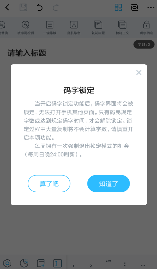 墨者写作怎么开启小黑屋 具体操作流程