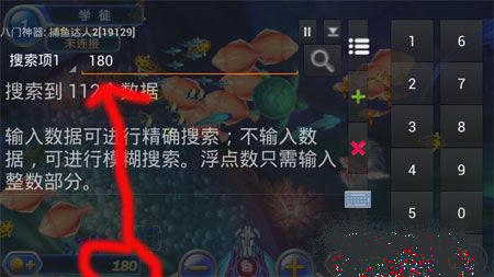八门神器安卓版具体使用教程