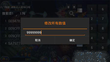 八门神器安卓版具体使用教程