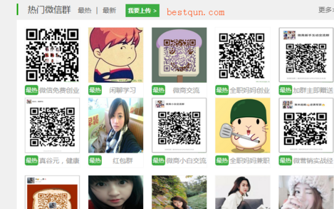 如何搜索微信群并加入 教你添加感兴趣的微信群方法2016