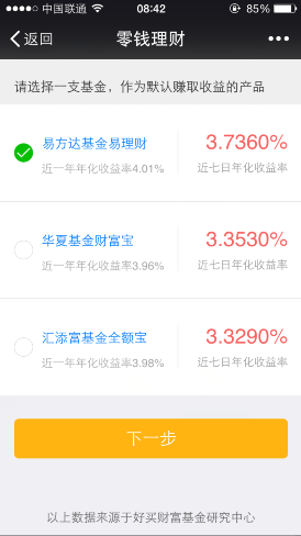 微信红包怎么理财 教你用微信钱包中的零钱赚外快