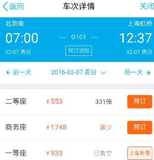 手机QQ能线下抢票吗 手机QQ钱包离线抢火车票图文教程