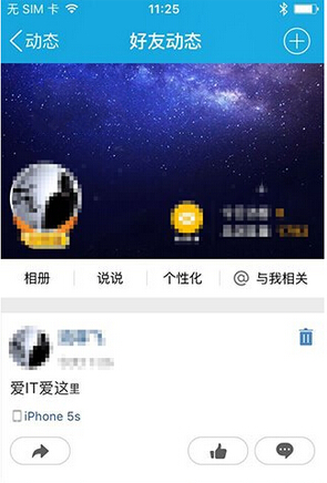 微信朋友圈一大一小字体怎么设置 朋友圈忽大忽小字体玩法