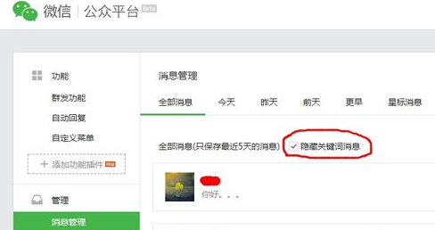 微信公众平台怎么回复消息 微信公众平台查看回复消息方法
