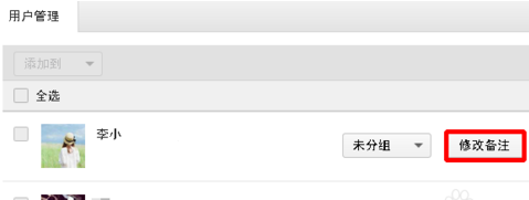 微信公众号怎么设置分组 微信公众号分组管理方法