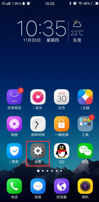 vivoy79手机怎么关掉hd 详细操作步骤