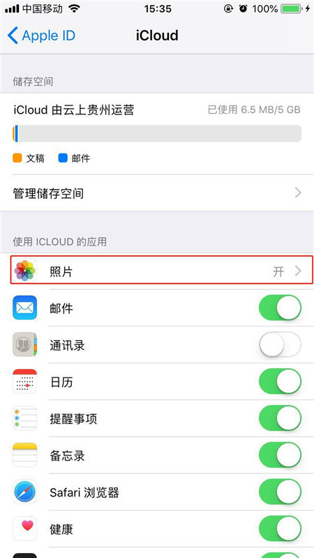 iphone7中备份照片的操作流程