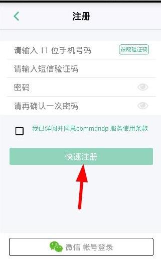 噗印app怎么进行注册 操作流程讲解