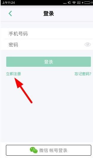 噗印app怎么进行注册 操作流程讲解