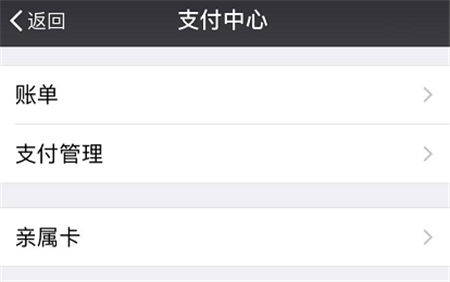 三星a9star将微信指纹支付开通具体操作方法