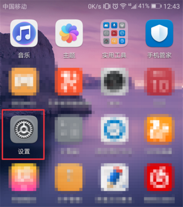 华为nova3i如何设置应用锁 具体操作步骤