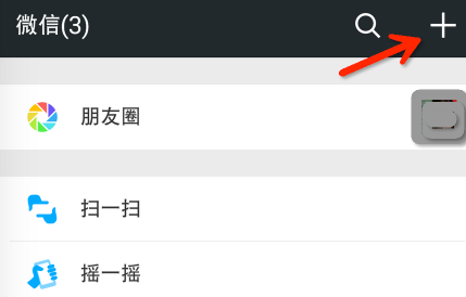 mac版微信账号登录方法 mac微信如何登录
