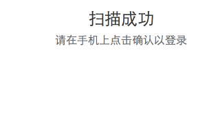 mac版微信账号登录方法 mac微信如何登录