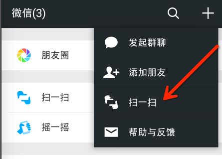 mac版微信账号登录方法 mac微信如何登录