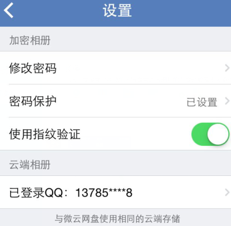 腾讯手机管家怎么管理照片 腾讯手机管家管理照片教程