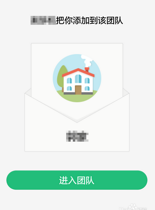 QQ来电加入团队通讯录方法 QQ来电怎么申请加入团队