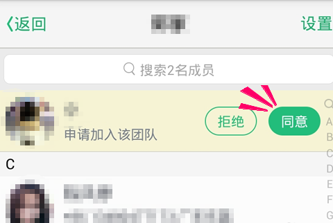QQ来电加入团队通讯录方法 QQ来电怎么申请加入团队