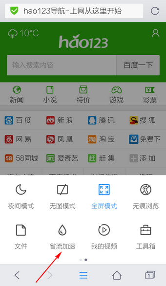 手机QQ浏览器如何屏蔽广告 QQ浏览器过滤广告方法