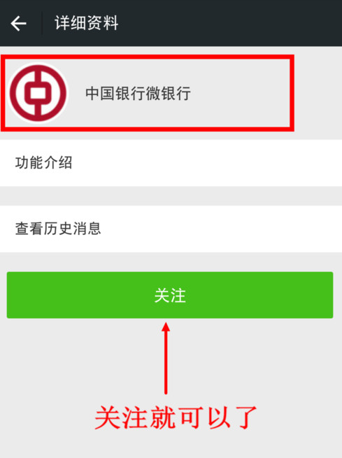 微信银行卡通知怎么开通 设置微信银行卡通知方法