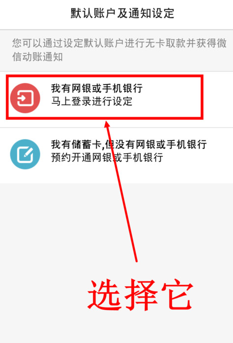 微信银行卡通知怎么开通 设置微信银行卡通知方法