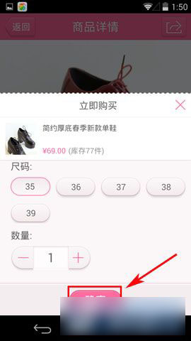 手机美丽说怎么用微信支付?美丽说微信支付方法