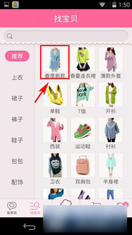 手机美丽说怎么用微信支付?美丽说微信支付方法