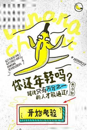 香蕉聊天如何获得邀请码 具体操作步骤