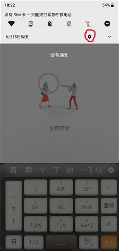 诺基亚x6设置拿起手机静音基础操作步骤