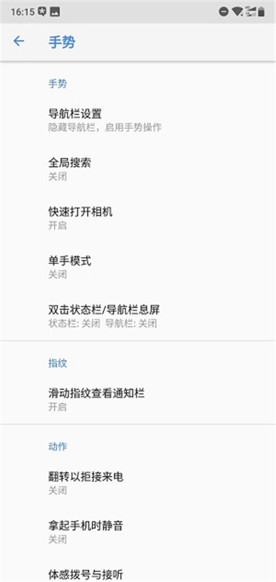 诺基亚x6设置拿起手机静音基础操作步骤