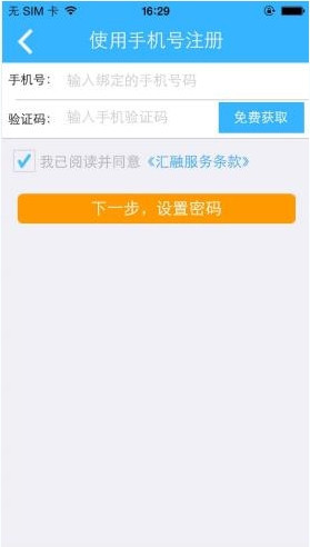 e速贷如何注册?具体操作流程介绍