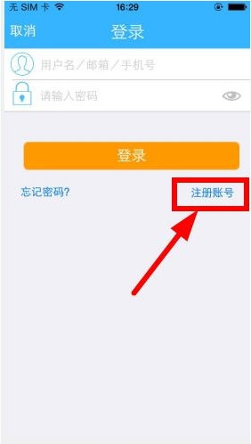 e速贷如何注册?具体操作流程介绍