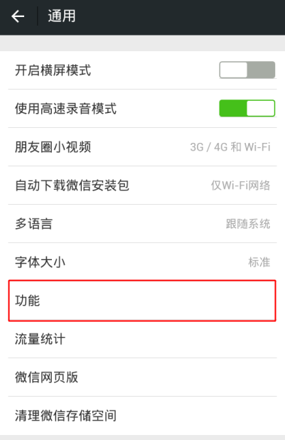 微信中通讯录安全助手在哪打开?