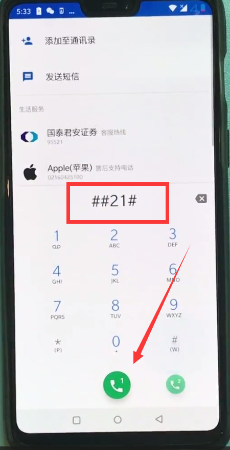 一加6怎么取消来电转移 详细操作步骤
