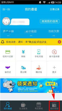 拉卡拉App增加银行卡具体操作步骤