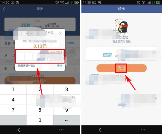 微众银行怎么取款 微众银行取款方法
