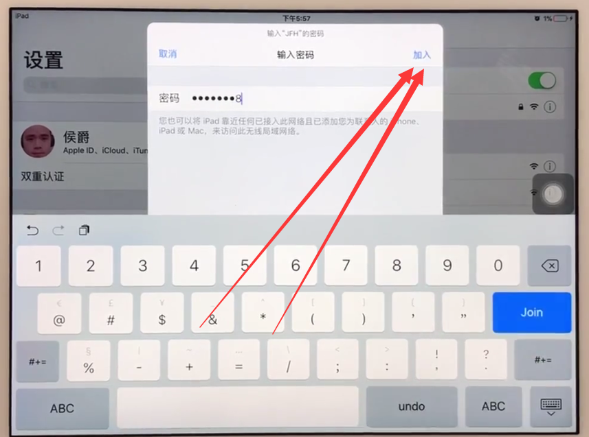 ipad怎么连接wifi 详细操作过程