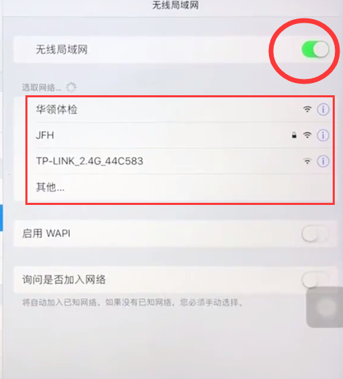 ipad怎么连接wifi 详细操作过程