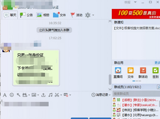 怎么查看QQ群成员是何时入群?QQ群成员入群时间查看方法